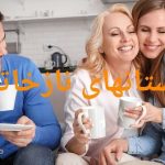 داستانهای نازخاتون رمان آنلاین