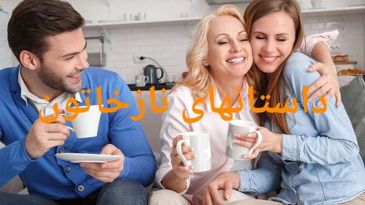 داستانهای نازخاتون رمان آنلاین